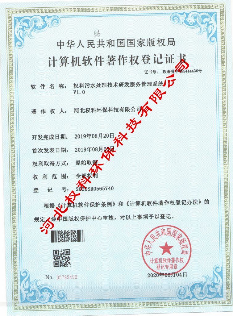 河北乐橙官网登录入口有限公司取得计算机23777游戏盒证书